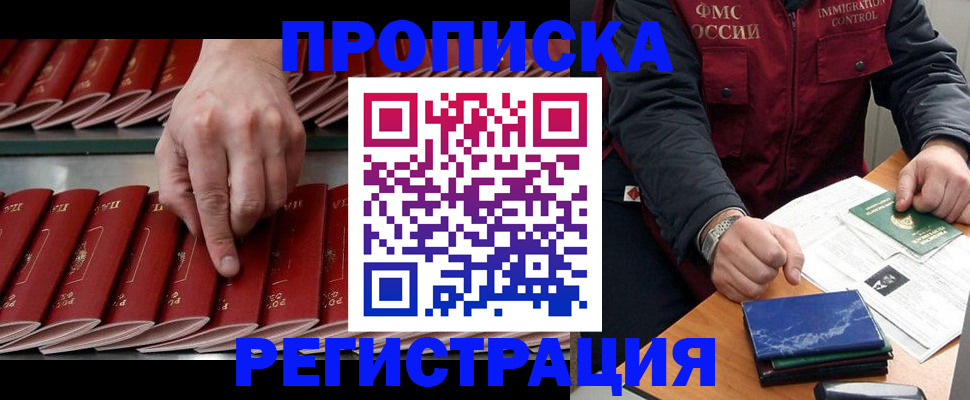 временная регистрация надежно в Дербенте