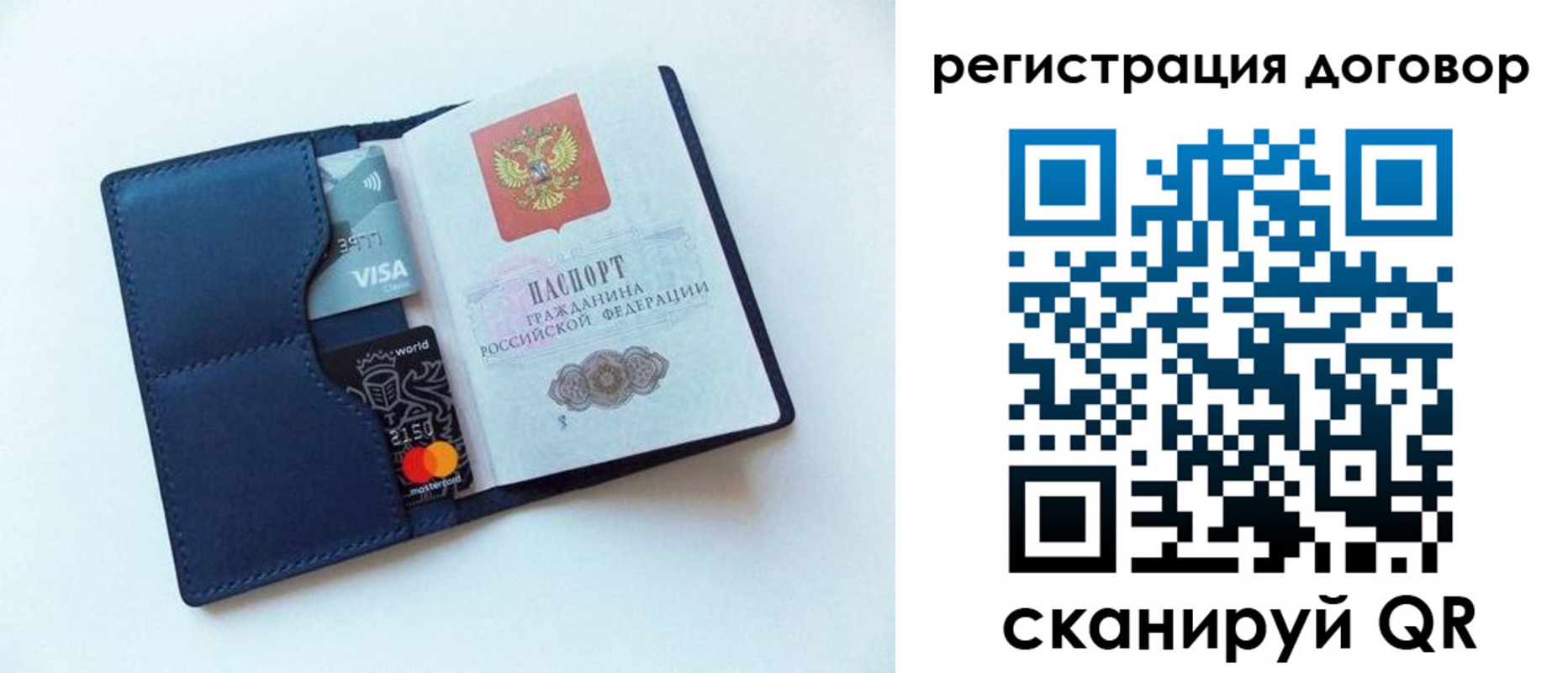 прописка штамп в Дербенте