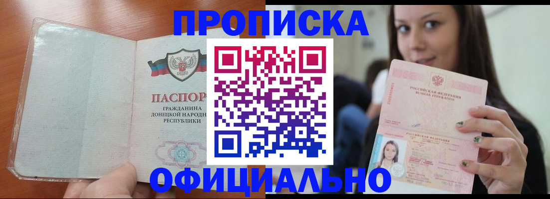 миграционный учет в Дербенте