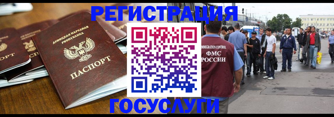 миграционный учет в Дербенте