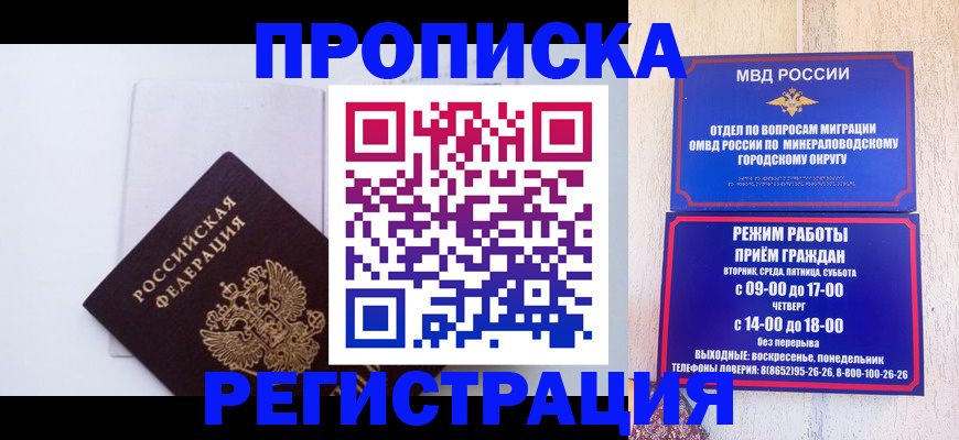 миграционный учет в Дербенте