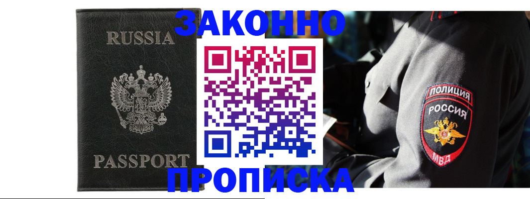 миграционный учет в Дербенте
