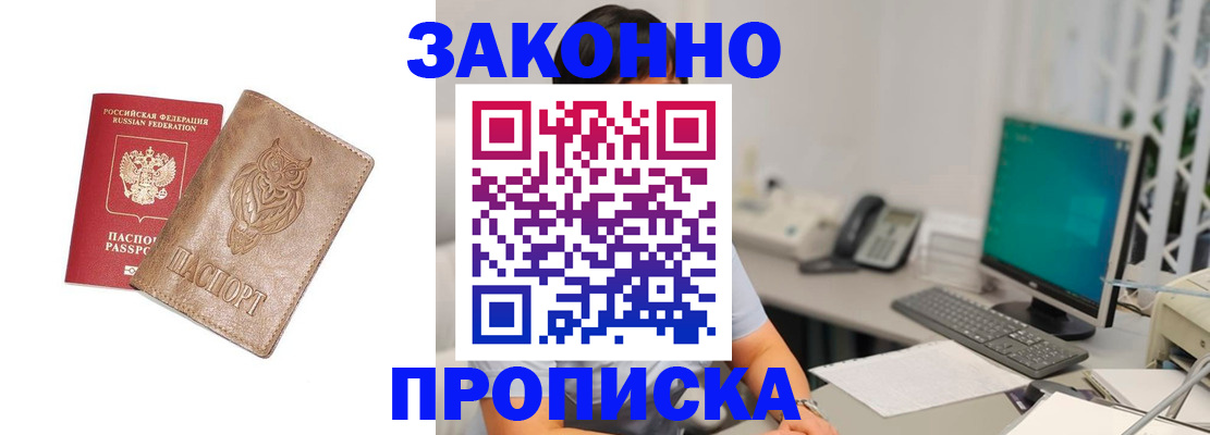 прописка в квартире в Дербенте