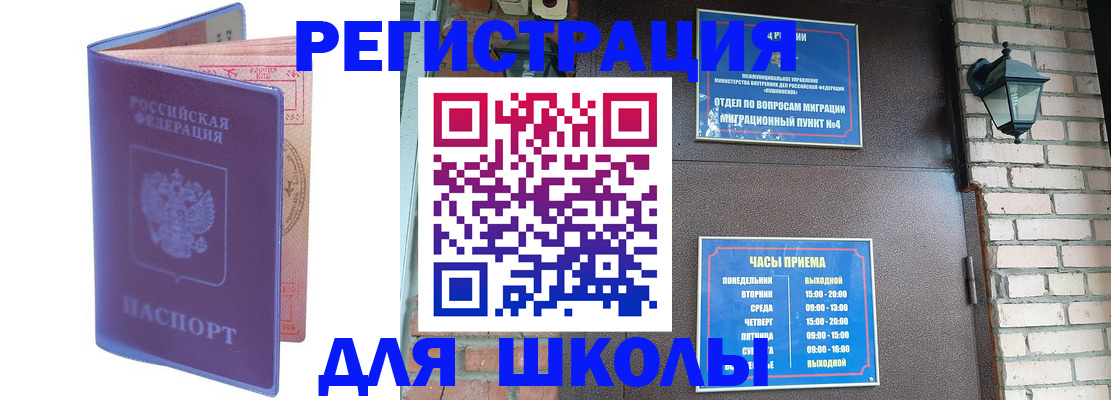 прописка паспорт в Дербенте