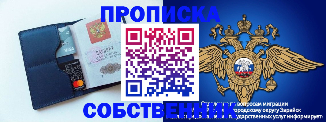 прописка для школы в Дербенте